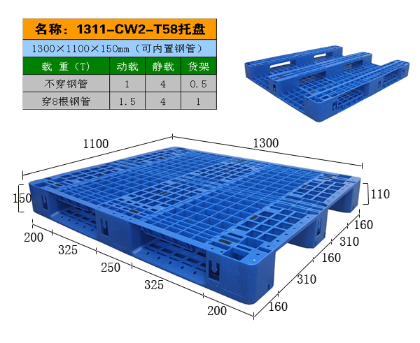 网格防静电托盘